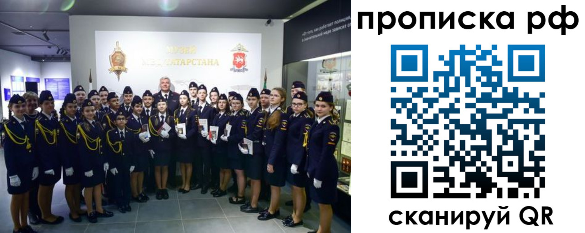 временная регистрация для школы в Константиновске