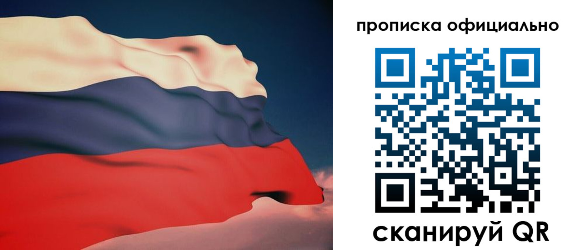 временная регистрация собственник в Константиновске